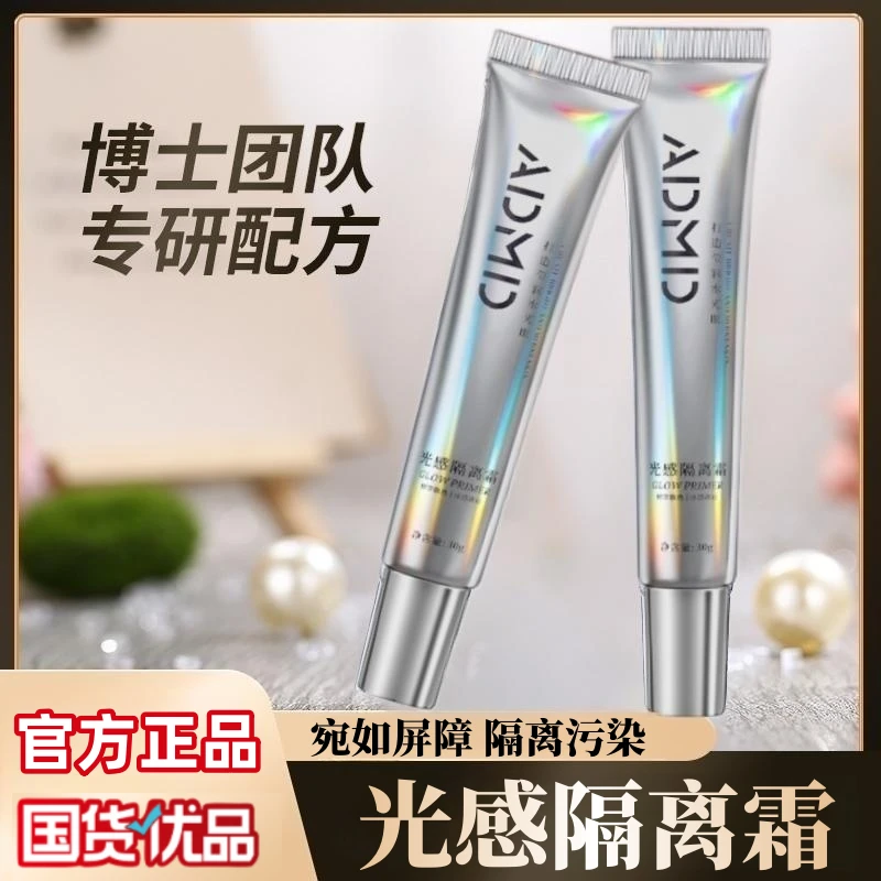 妆前隔离乳光感素颜防护保湿自然提亮不假白全身懒人‮娜涟‬隔离