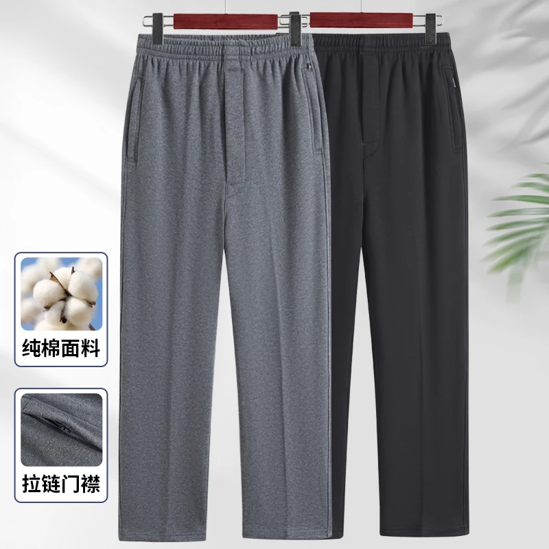 秋冬款中老年运动裤男纯棉宽松大码休闲裤前门襟开口拉链加绒卫裤