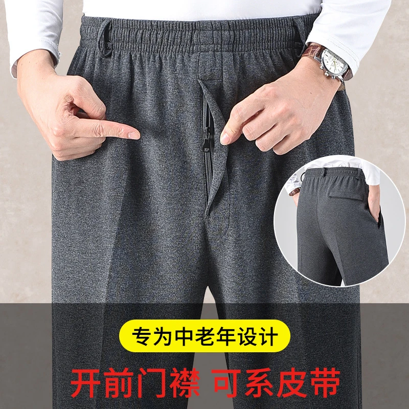 春秋爸爸门禁开口可系皮带运动裤男款中老年休闲爷爷松紧腰老人裤