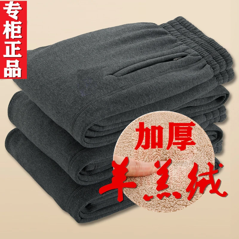 加绒加厚运动裤男长裤羊羔绒中老年人爸爸裤子宽松大码松紧休闲裤