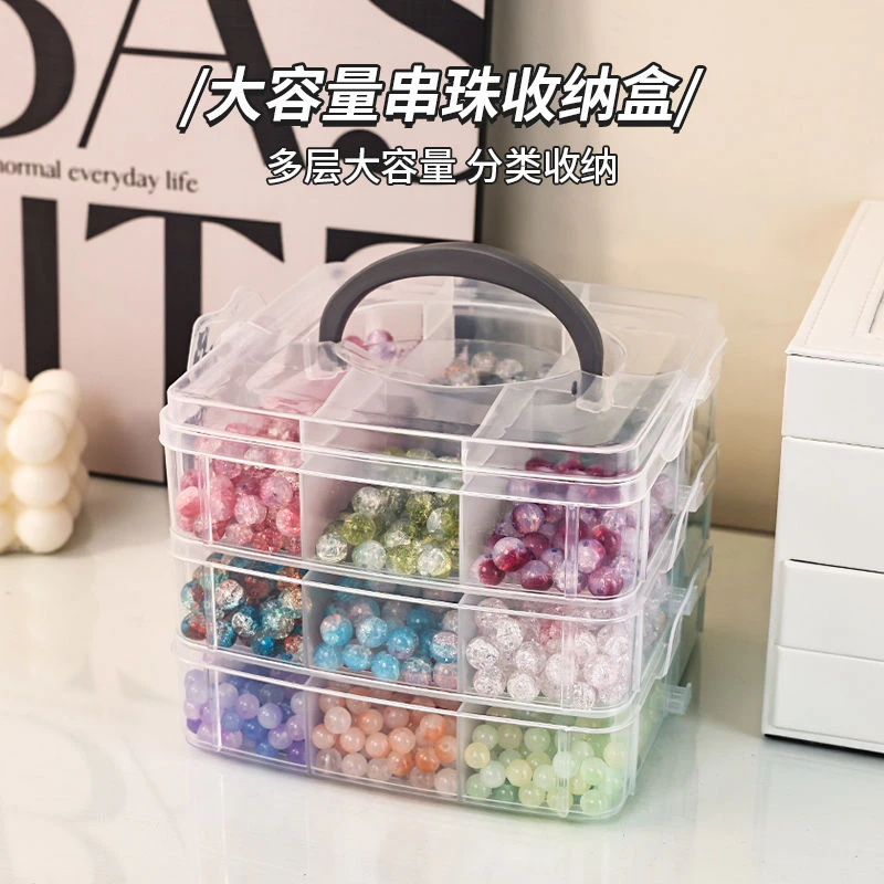 手工串珠收纳盒散珠琉璃珠子大容量多功能储物盒手饰品耳环首饰盒