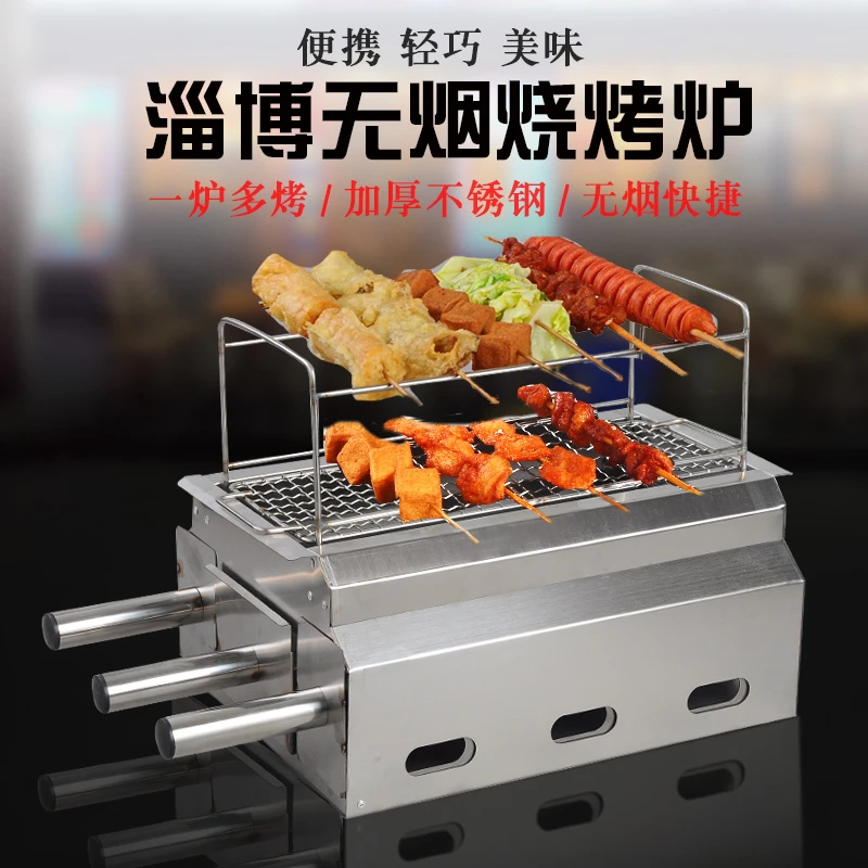 网红淄博烧烤炉加厚商用温串无烟木炭烤肉炉不锈钢家用户外烧烤架
