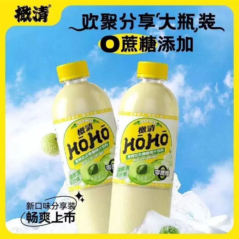 【阿杰自营】新日期】橄清茉莉橄榄汁1L*2瓶