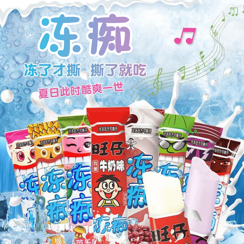【阿杰自营】直播】冻痴碎冰冰冰淇淋雪糕85ml