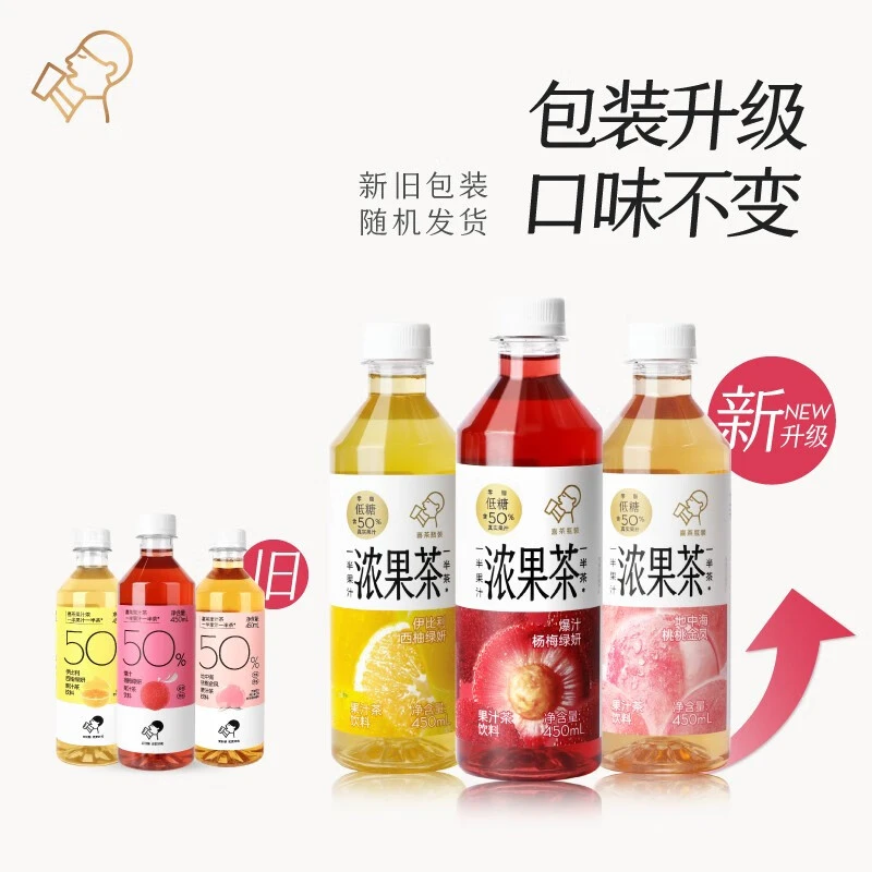 【阿杰自营】新日期】喜茶浓果茶低糖果汁茶50%真果汁450ml*5瓶