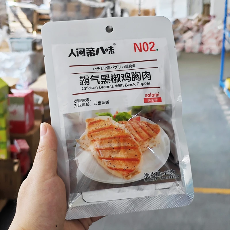 【阿杰自营】直播】25-2-16到期】萨啦咪人间第八味霸气黑椒鸡胸肉40g