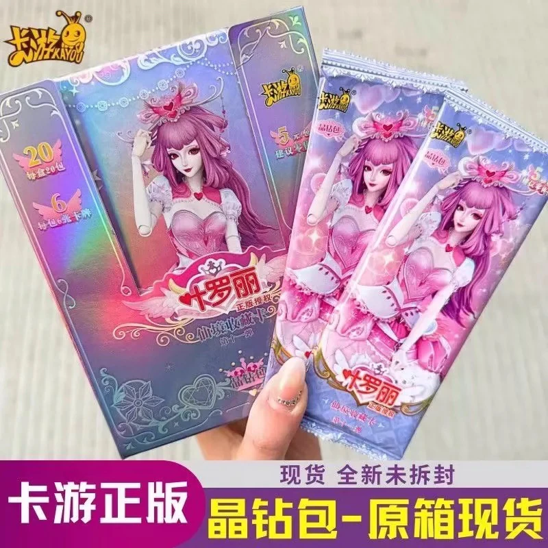 【拆盒】丢手绢 叶罗丽第11弹晶钻包盲盒卡牌