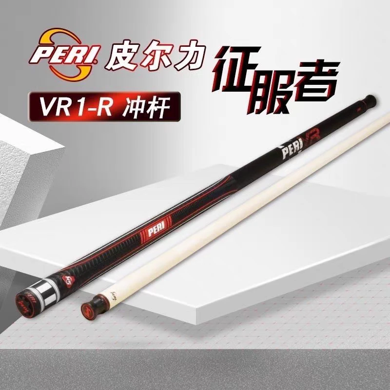 皮尔力征服者VR1冲杆开球杆台球杆冲炸球冲球九球黑八桌球大头杆