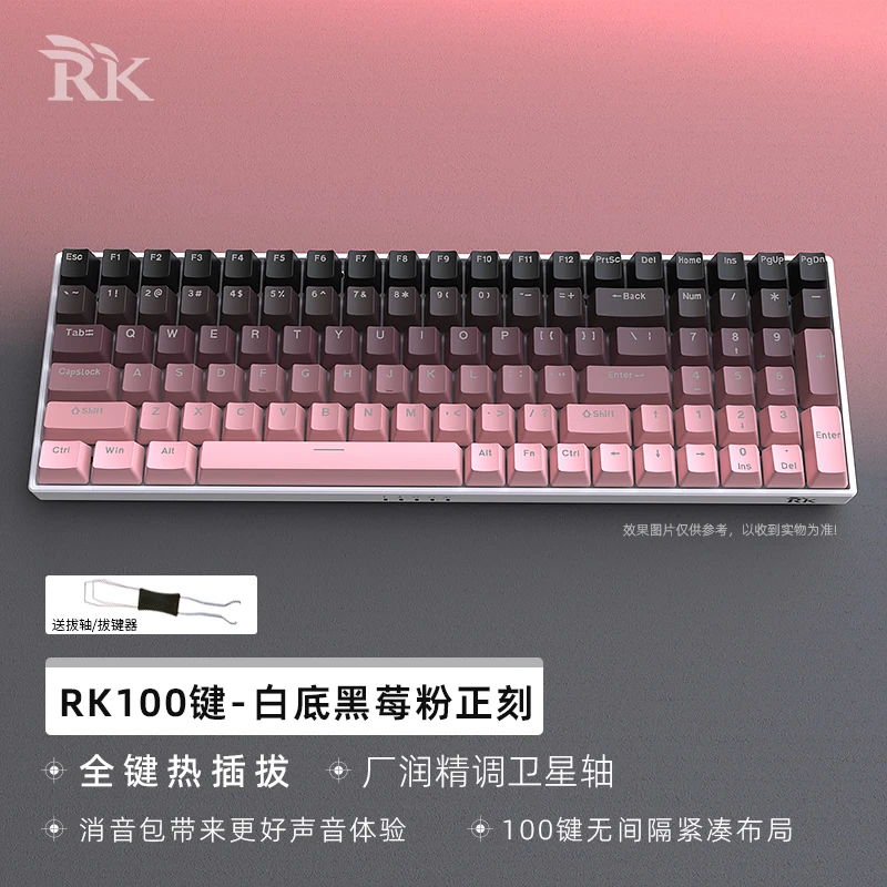 RK100(860)无线机械键盘100键蓝牙游戏有线办公电竞青轴充电台式