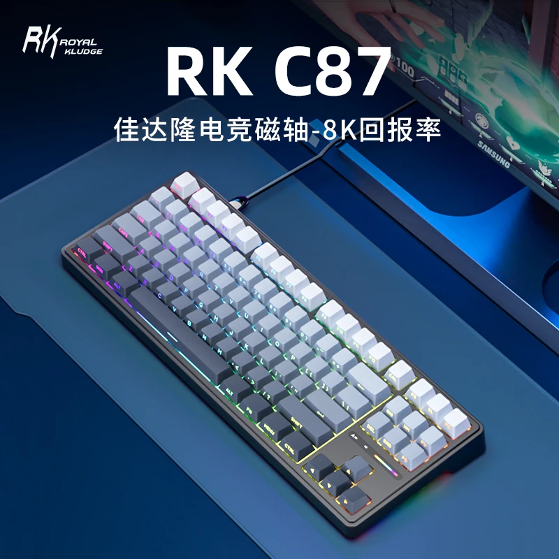 RKC87电竞磁白轴机械键盘有线单模热插拔RGB游戏黑神话无畏契约