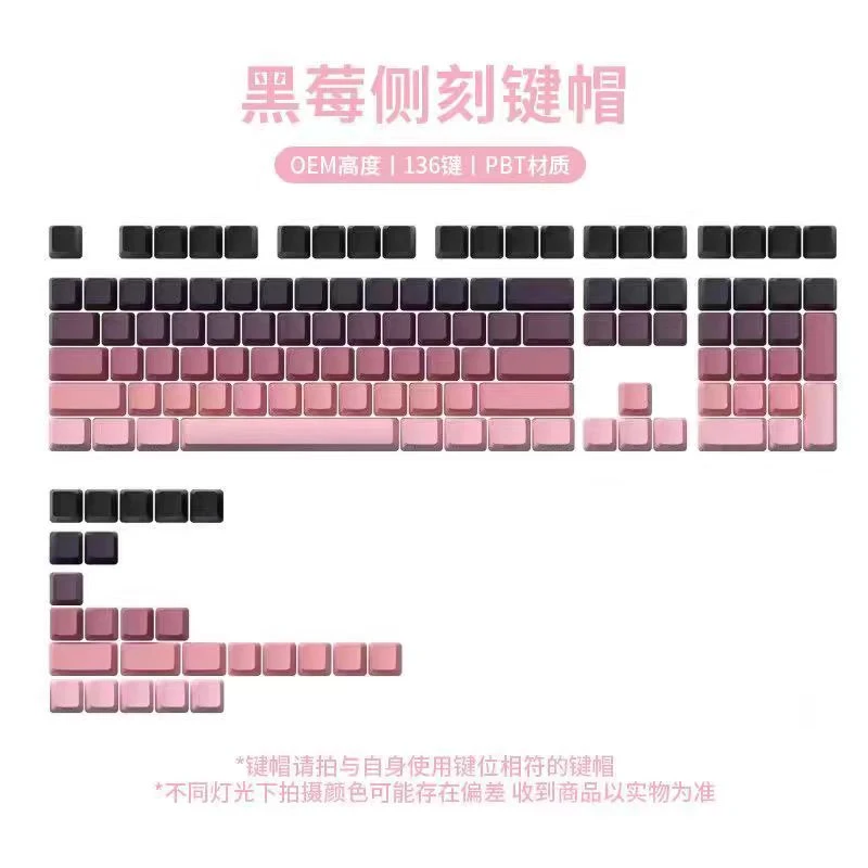 PBT热升华冰川键帽122键通用侧刻透光+正刻不透光字符个性OEM高度