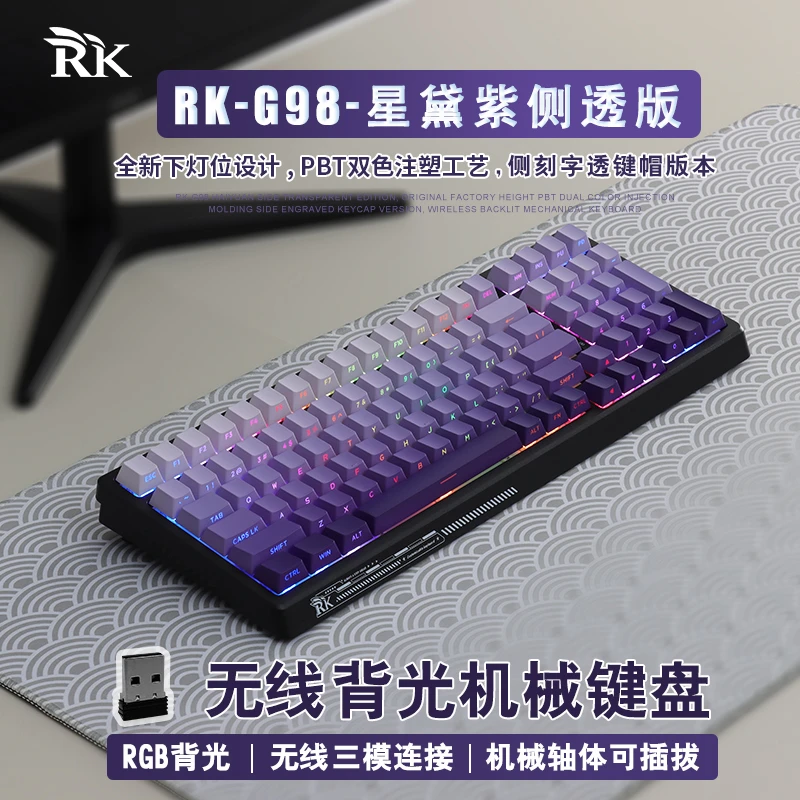 RKG98有线无线蓝牙三模机械键盘女生静音办公电竞游戏可充电diy