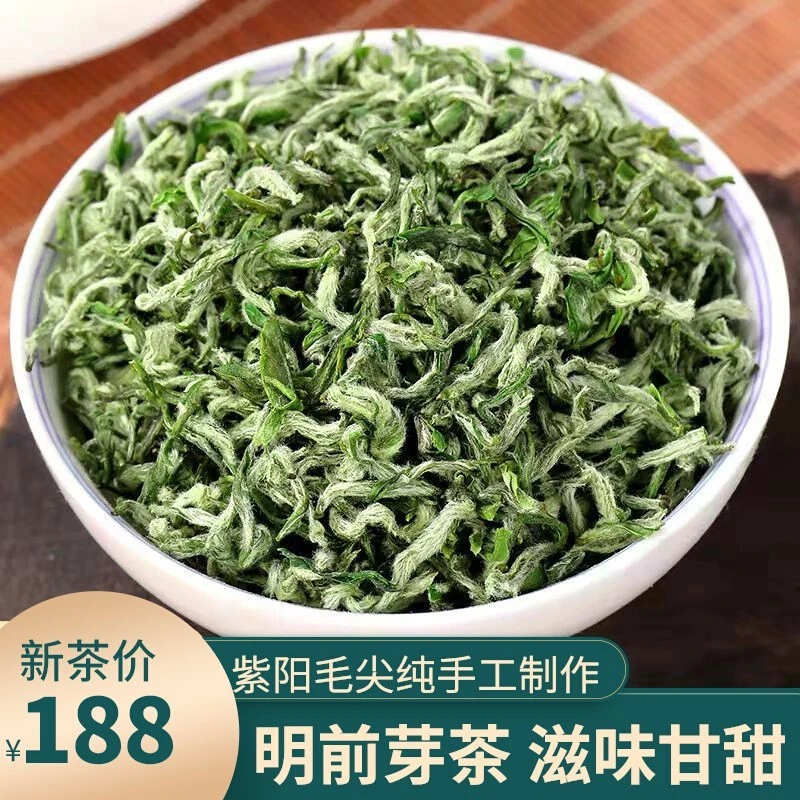 2024新春茶陕西安康紫阳茶正宗明前绿茶特级手工紫阳毛尖送礼栗香