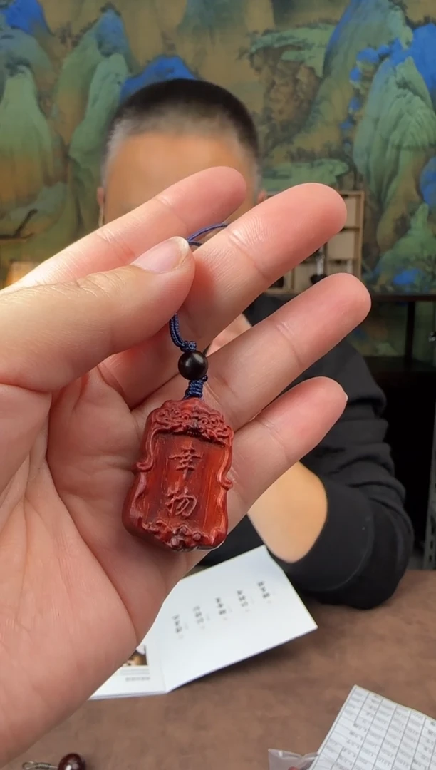 【闪购商品】小叶紫檀吊坠幸物牌