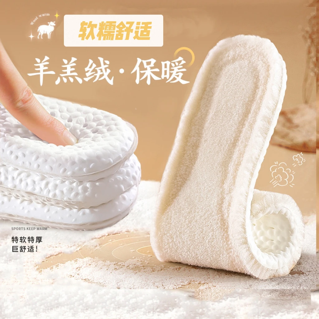 轻跑运动鞋垫加绒加厚保暖全垫抗菌防臭舒适透气吸汗冬季雪地靴
