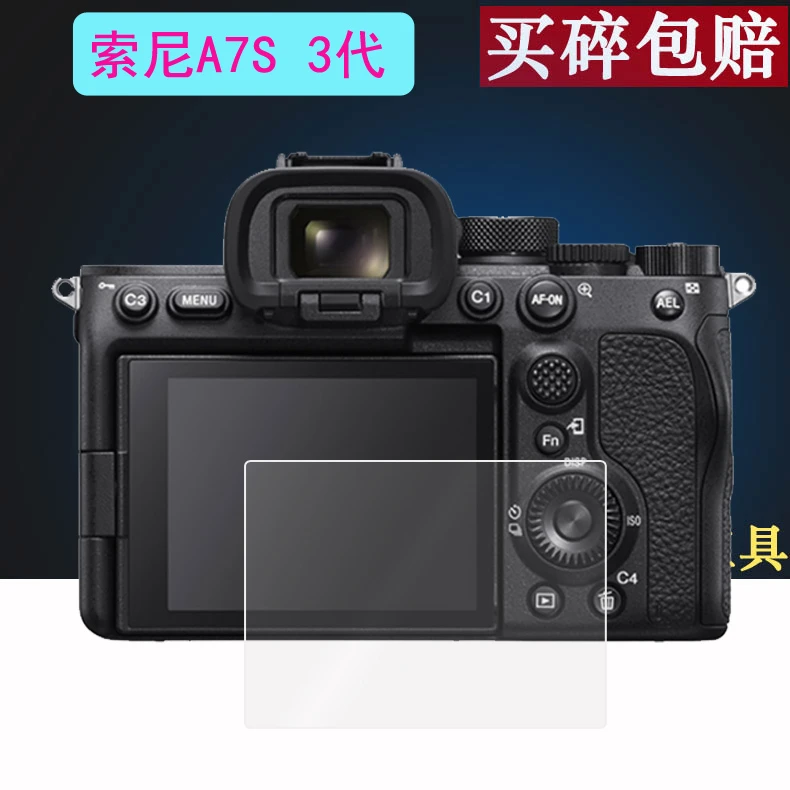 适用于索尼A7SIII相机钢化膜A7S3/A7SM3代黑卡7/DSC-RX100M7贴膜A