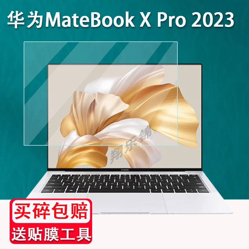 适用华为MateBook X Pro 2023贴膜14.2寸笔记本电脑屏幕钢化膜13