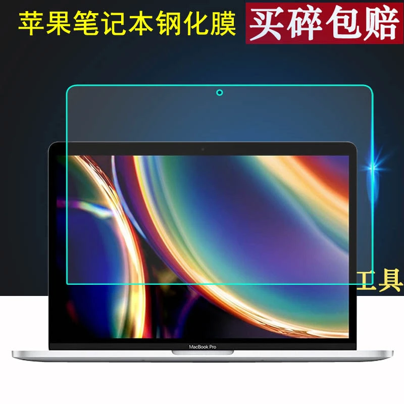 适用苹果Macbook pro15 16钢化膜A2681保护膜air13/A1708/A2338贴