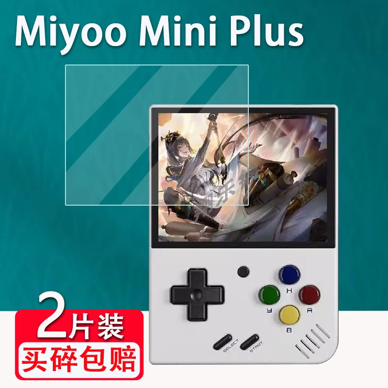 Miyoo mini Plus开源掌机钢化膜miyoo mini+屏幕保护膜3.5寸便携