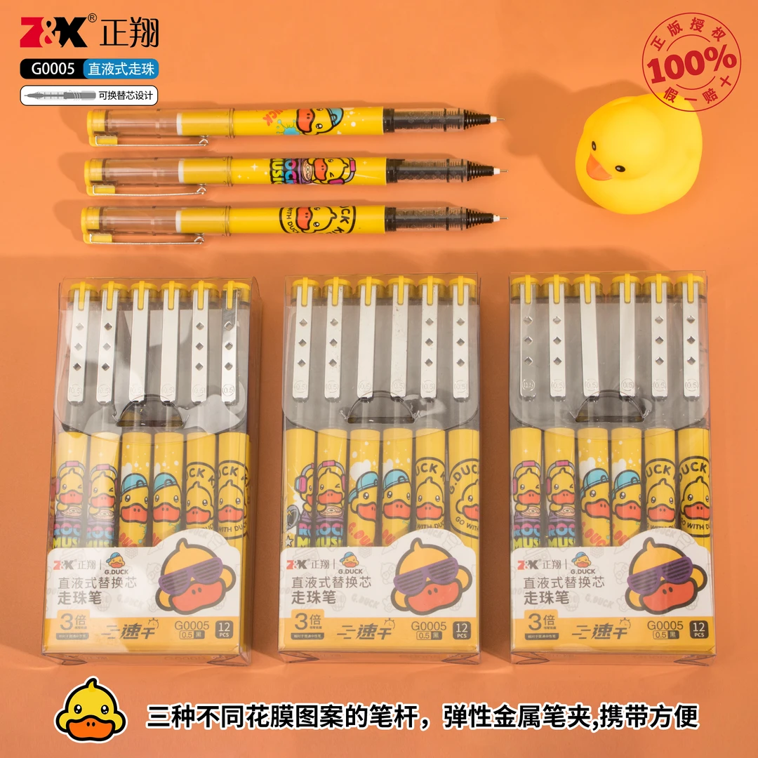 G.DUCK小黄鸭走珠笔0.5中性笔圆珠笔学生速干碳素笔水性签字笔ins