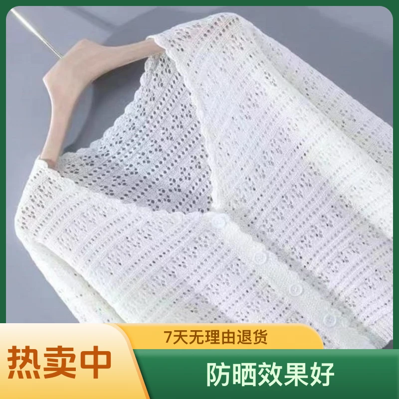 冰丝针织开衫女V领夏季新款薄款镂空防晒披肩外搭短款外套空调衫