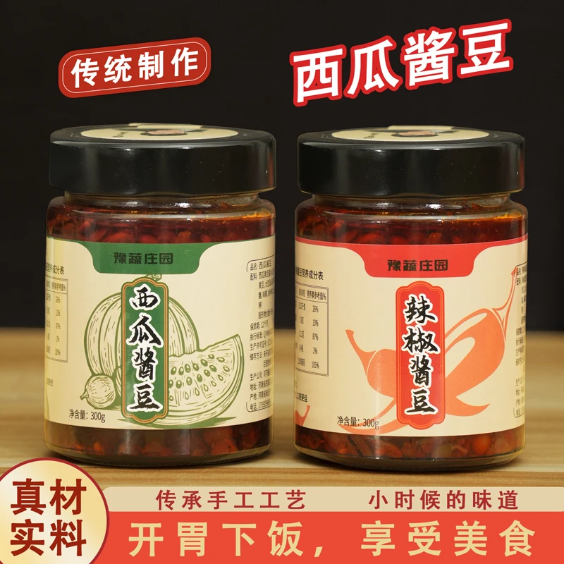 【农村棍哥】农家手工西瓜酱豆辣椒酱豆地道家乡味下饭美食