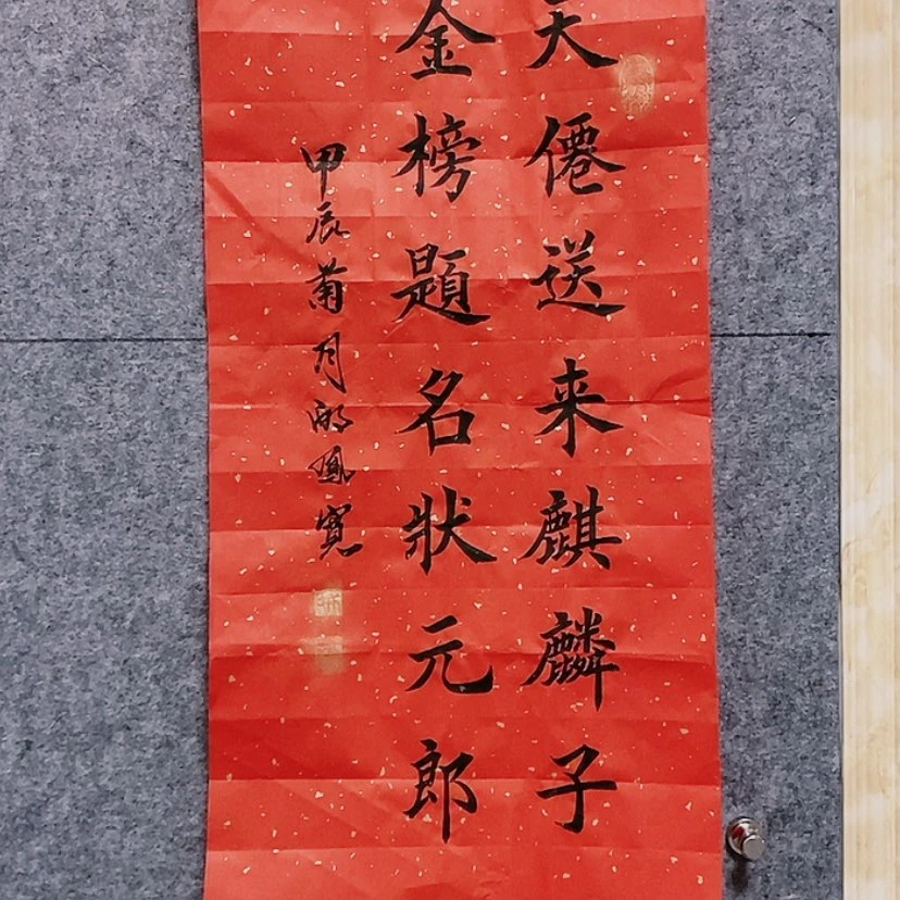 【闪购商品】书法我a lu wo ka fen l