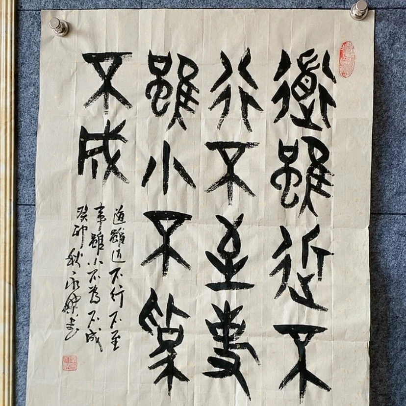 【闪购商品】书法大