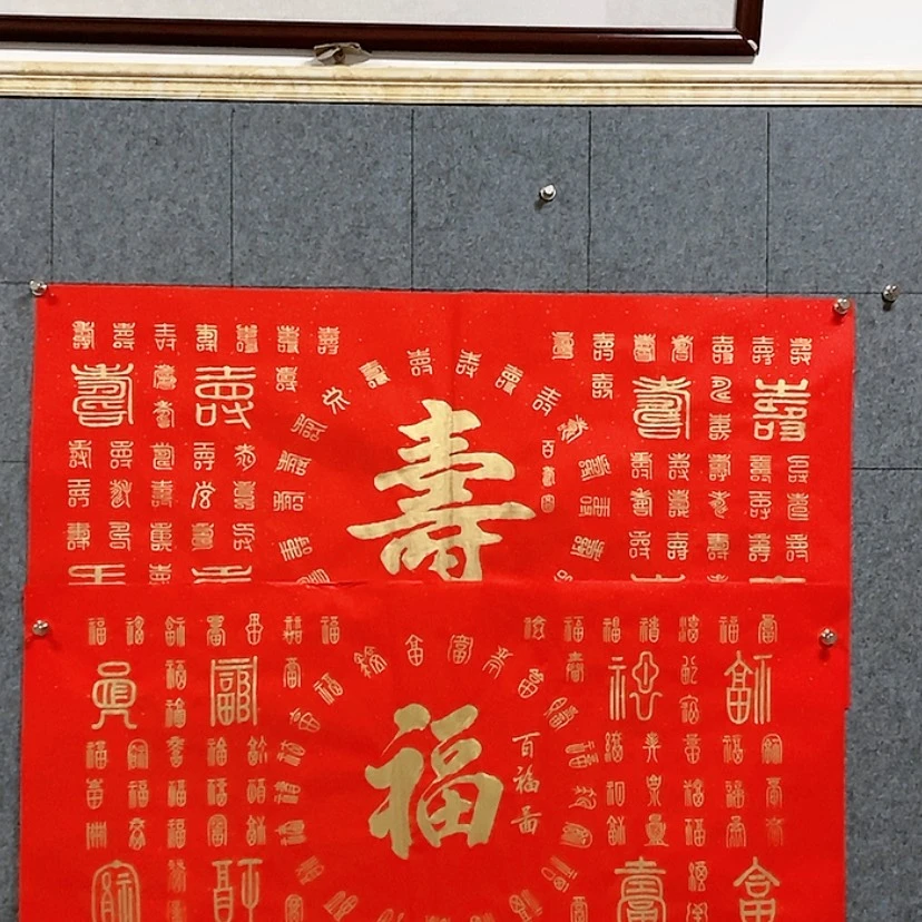 【闪购商品】书法百