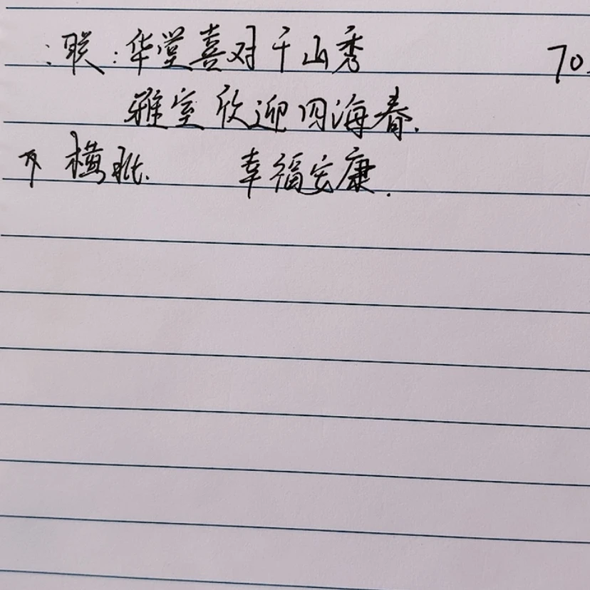 【闪购商品】书法举***月你2569856223658889