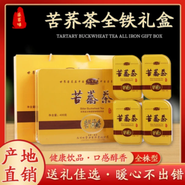 甘肃通渭特产苦荞茶全铁礼盒