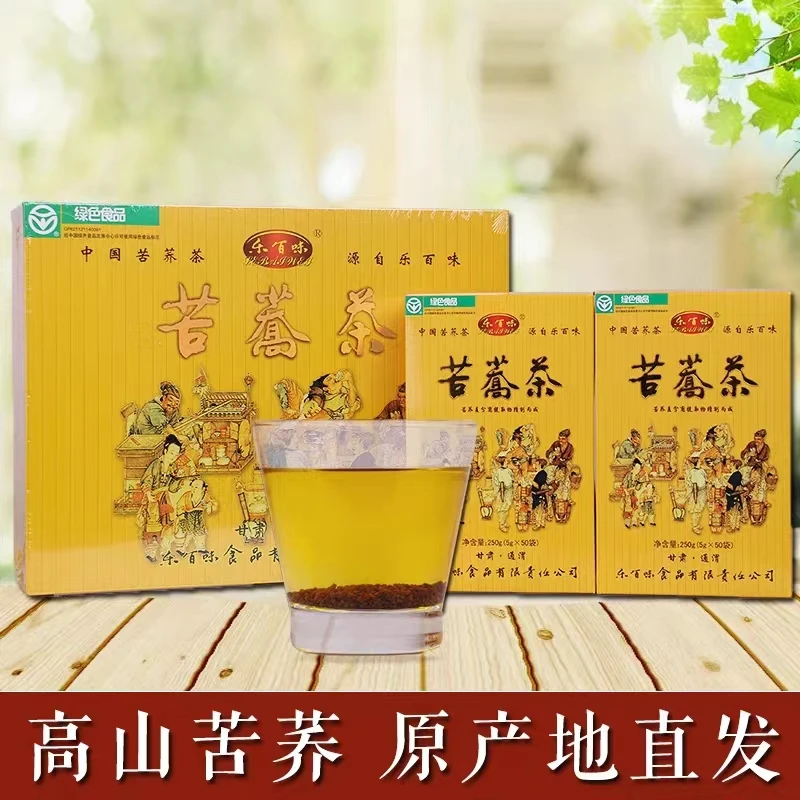 甘肃通渭特产乐百味苦荞茶A型礼盒 麦茶