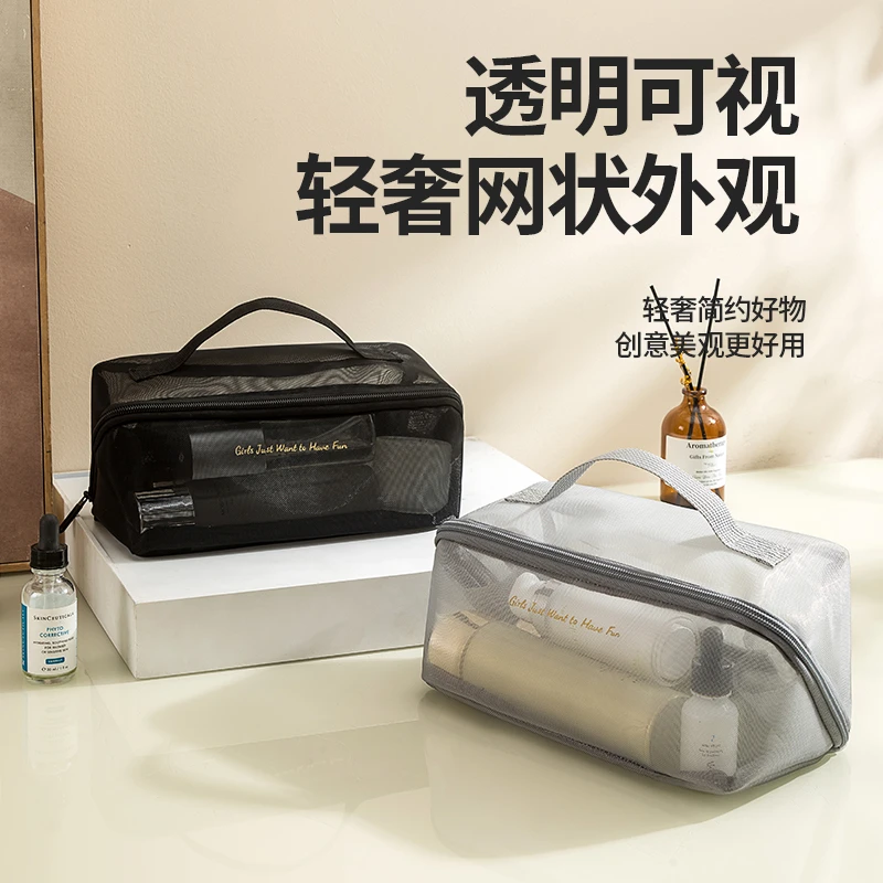 透明网纱化妆包简约便携随身大容量女高级感旅行护肤收纳洗漱包袋