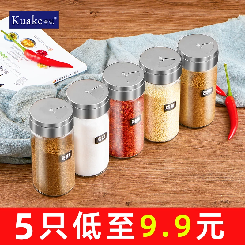 调料瓶家用盒组合套装胡椒粉瓶子盐罐调味瓶罐户外烧烤撒料撒料瓶