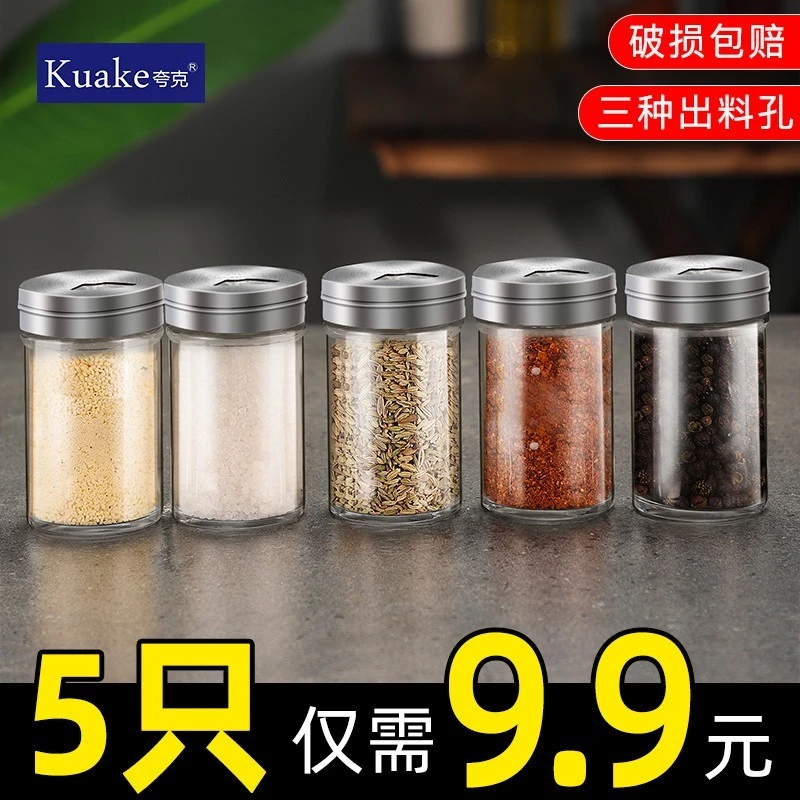 调料盒家用厨房盐巴味精玻璃调味罐烧烤佐料收纳撒料瓶子组合套装