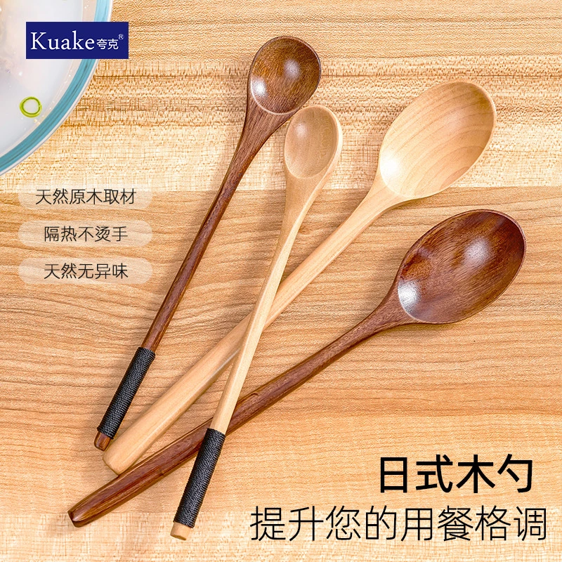 日式木勺长柄汤匙吃饭用勺子调羹家用木头木质餐具汤勺小号蜂蜜勺
