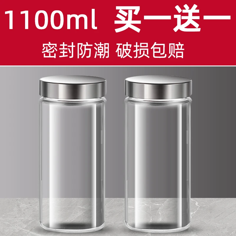 食品储物玻璃密封罐瓶厨房收纳罐杂粮收纳盒茶叶罐储存罐罐子瓶子