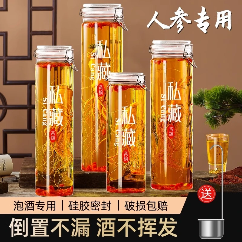 泡酒专用玻璃瓶罐家用密封罐高档酒瓶罐加厚存装酒容器储酒瓶空瓶