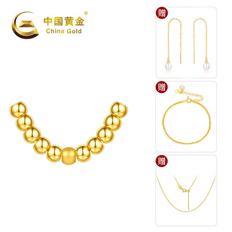 【中国黄金】SY50044#足金转运珠【赠s925银链+珍珠手链+珍珠耳线】