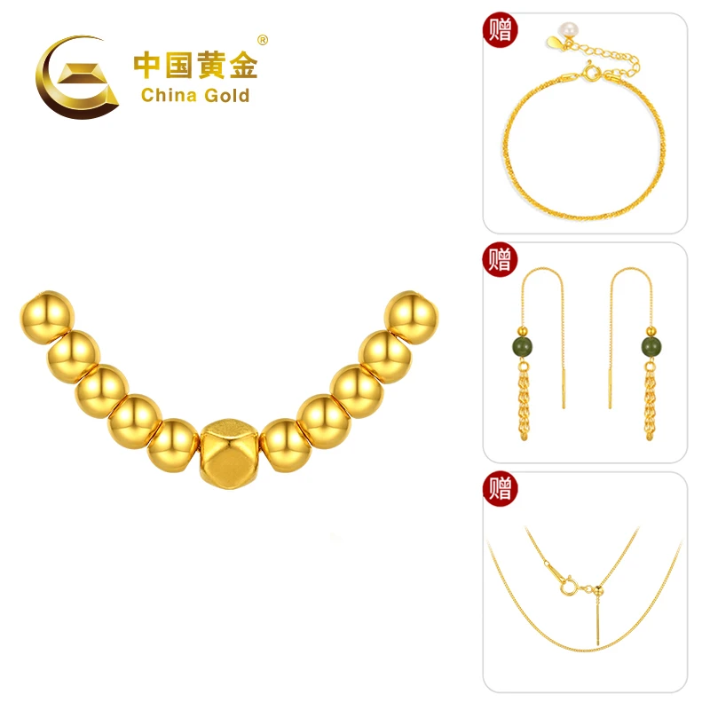 【中国黄金】SY50094# 足金  一生一世转运珠精美简约百搭五金女孩