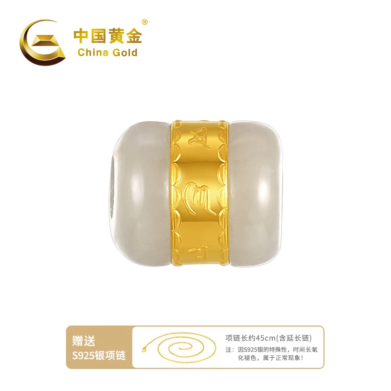 【中国黄金】SY20005# 足金镶嵌和田玉路路通转运珠(满减链接)