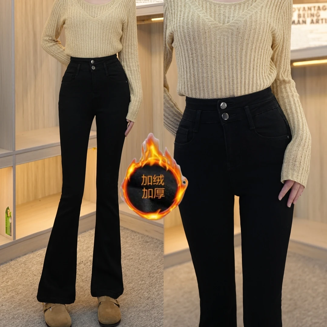 岚岚涵涵高腰马蹄喇叭牛仔裤子女冬季加绒弹力显瘦微喇裤修身收腹