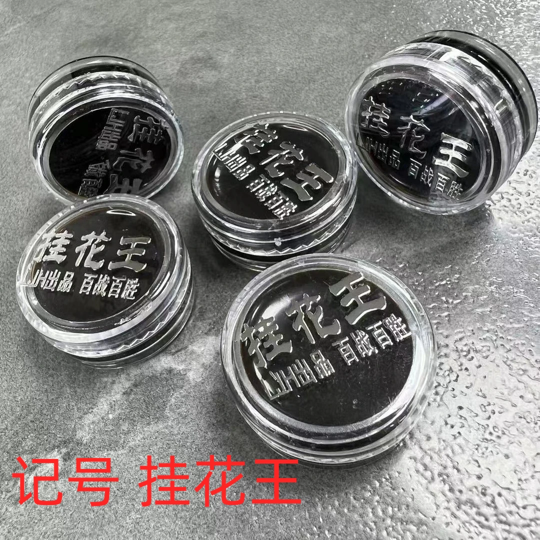 魔术记号膏魔术师专用表演记号膏隐蔽性强不掉指纹膏，边打边做