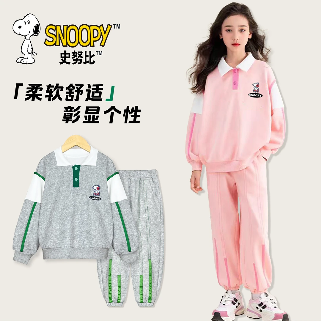 史努比童装儿童套装春秋运动休闲POLO卫衣套装百搭时尚印花男女童