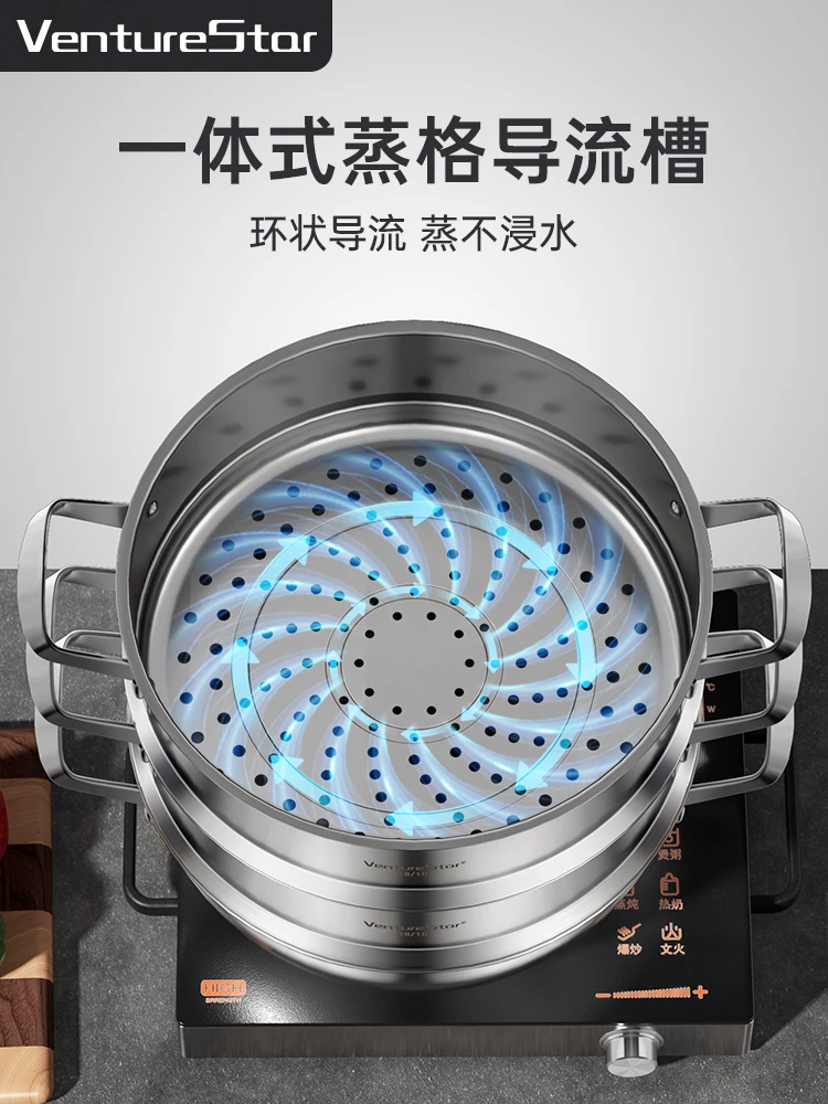 venturestar内径30厘米的独立蒸笼