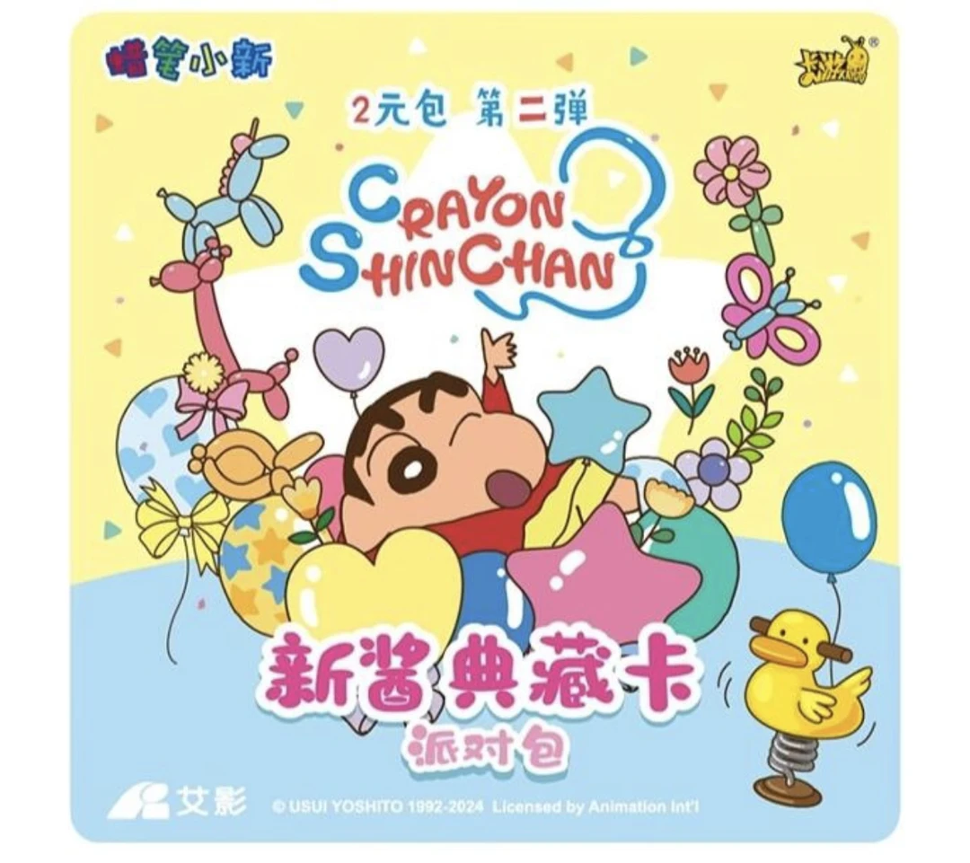 【解压好物】【蜡笔小新-派对包-2弹】卡游小新-新酱典藏卡牌盲盒