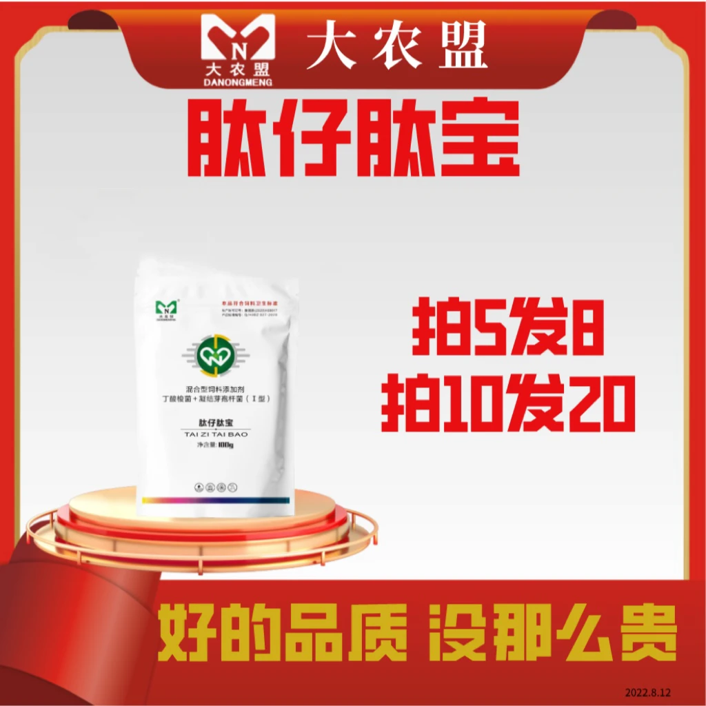 大农盟-肽仔肽宝100g/包仔猪/断奶颗粒视频/不拉稀/正品/猪饲料