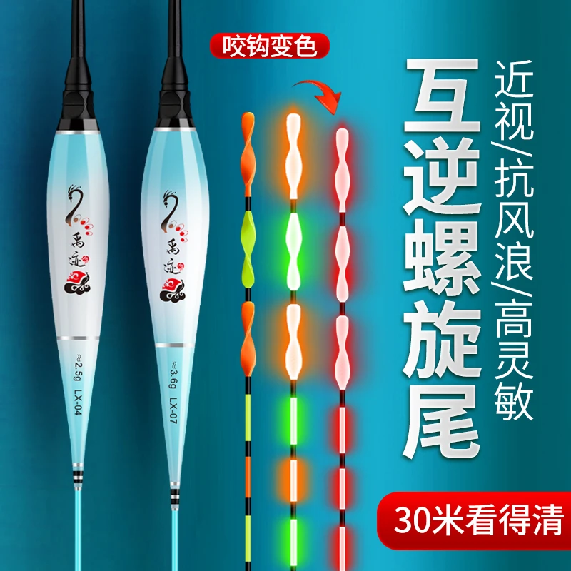 MANGFU/莽夫高灵敏螺旋尾夜光漂加粗醒目咬钩变色电子漂硬尾浮漂