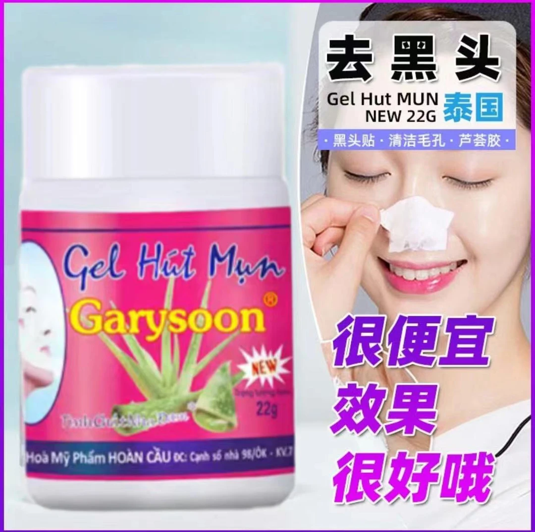 泰国去黑头鼻贴white芦荟胶男女黑头水毛孔清洁黑头膏鼻膜黑头贴