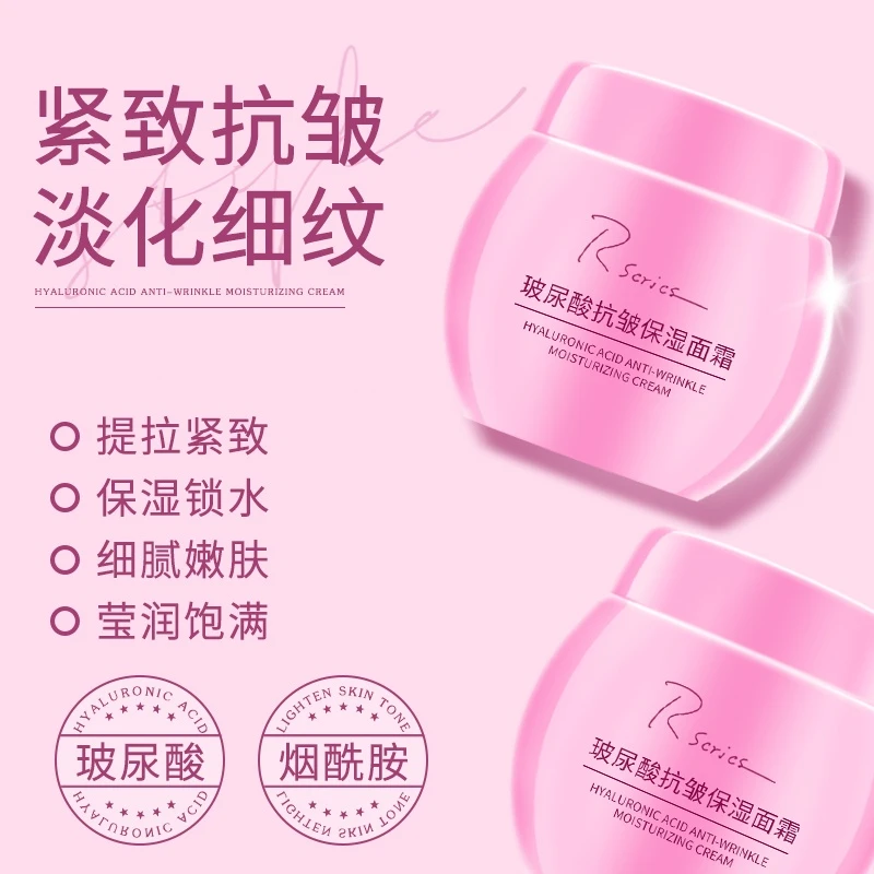 （买1送1）香港科士威玻尿酸抗皱保湿面霜提拉紧致淡化细纹80g